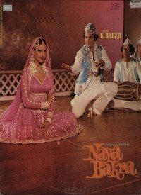 Sajna Bin Tere Na Saje Lyrics