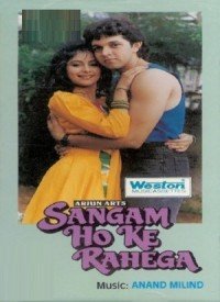 Sangam Ho Ke Rahega  Title  Lyrics