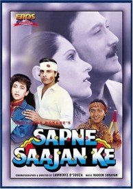 Sapne Sajan Ke  Title  Lyrics