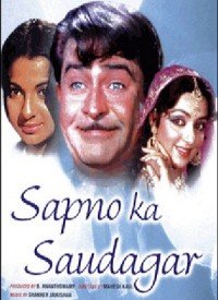 Sapnon Ka Saudagar Aaya Lyrics