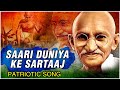 Sari Duniya Ke Sartaj