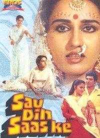 Sathi Mere O Mere Lyrics