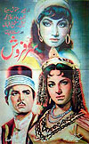 Sawan Kee Ghanghor Ghatao Lyrics