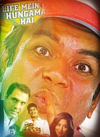 School Bolta Hai Lyrics