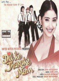 Shahe Dilbara Lyrics