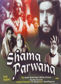 Sham E Bahar Aayi Lyrics