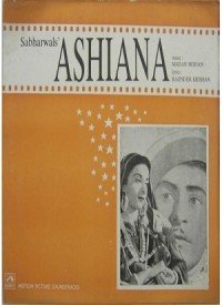 Shama Hai Bahar Ka Lyrics