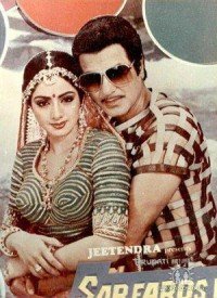 Shridevi Shridevi Lyrics