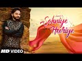 Sohniye Heeriye Lyrics Lyrics