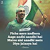 Soorma Anthem Lyrics