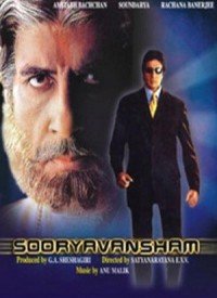 Sooryavansham  Title  Lyrics