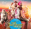 Sukh Lyrics