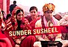 Sunder Susheel Lyrics