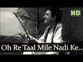 Taal Mile Nadi Ke Jal Me