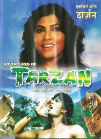 Tarzan My Tarzan Lyrics