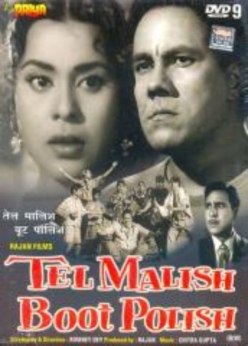 Tel Malish Boot Paalish Lyrics