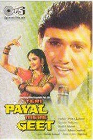 Teri Payal Mere Geet  Title  Lyrics