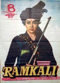 Teri Ram Kali Lyrics