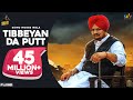 Tibeyan Da Putt  Title  Lyrics Lyrics