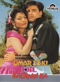 Umar Pachpan Ki Dil Bachpan Ka  Title  Lyrics