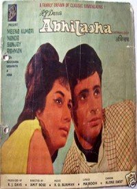 Vadiyan Mera Daman Lyrics