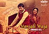 Vanjhali Vaja Lyrics