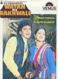 Watan Ke Rakhwale  Title  Lyrics