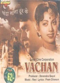 Wo Din Kahaan Lyrics