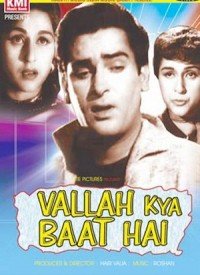 Woh Bijli Hai Hum Shola Lyrics