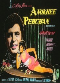 Ye Mera Pehla Pehla Lyrics