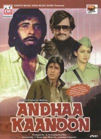 Yeh Andha Kanoon Lyrics