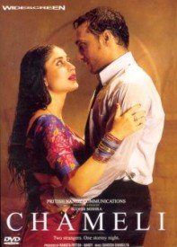 Yeh Lamha Lyrics